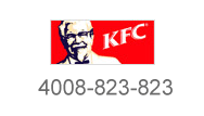 400电话办理,案例推荐之KFC